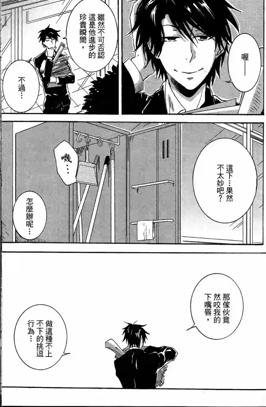 独占我的英雄第03卷