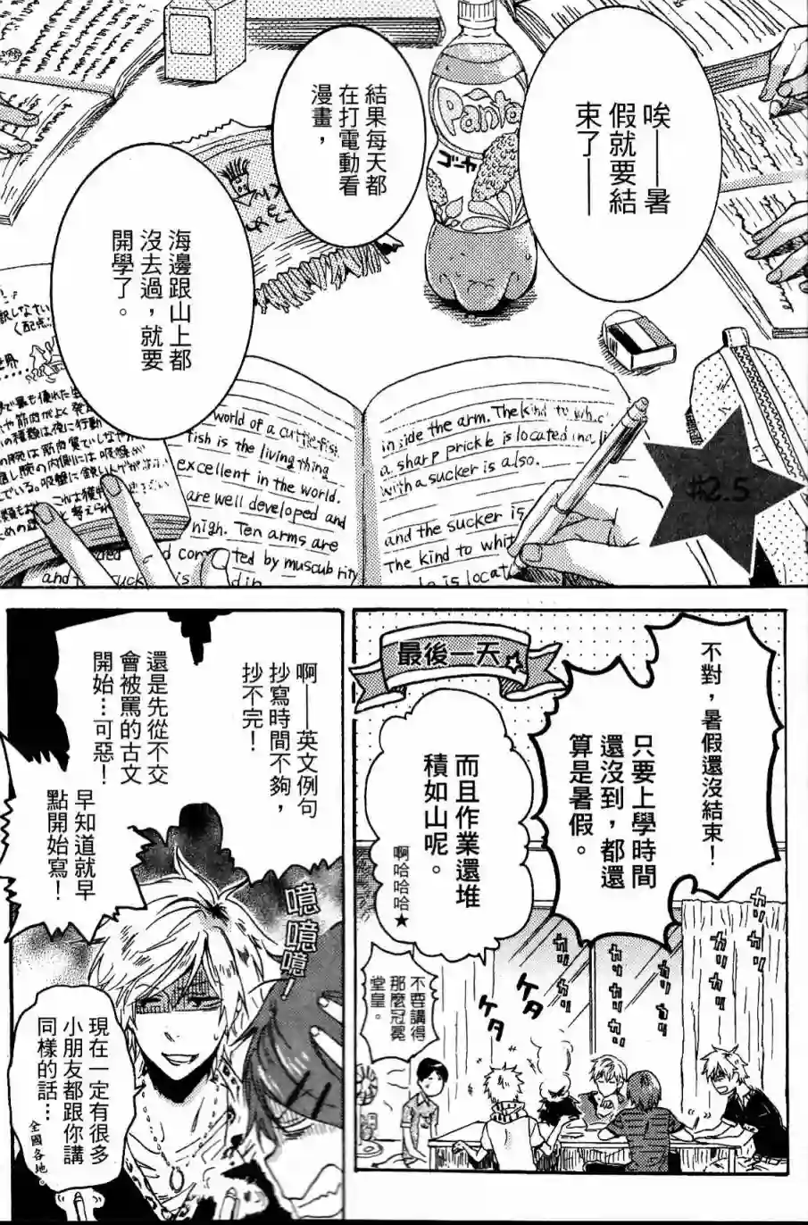 独占我的英雄第03卷