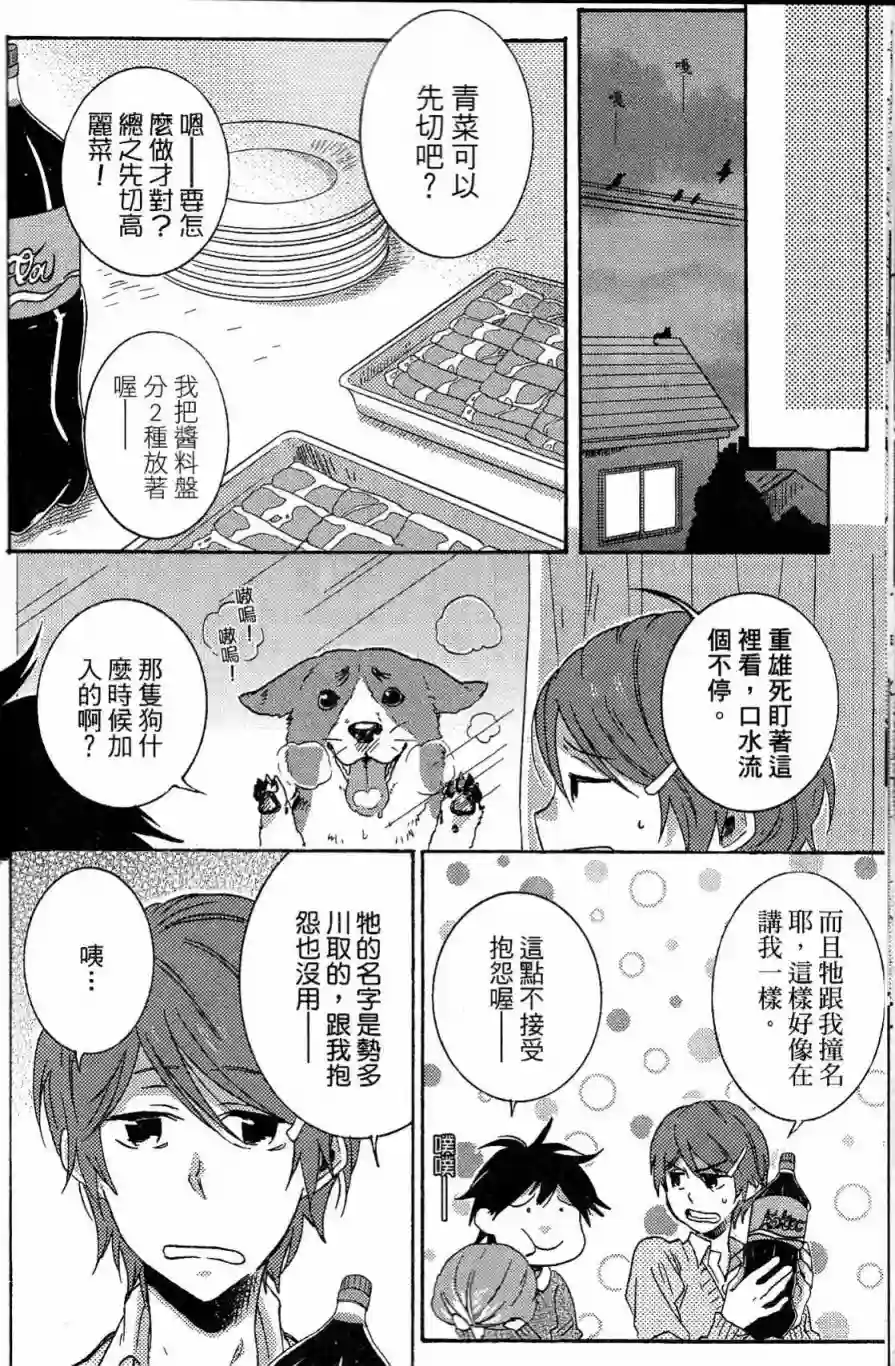 独占我的英雄第03卷