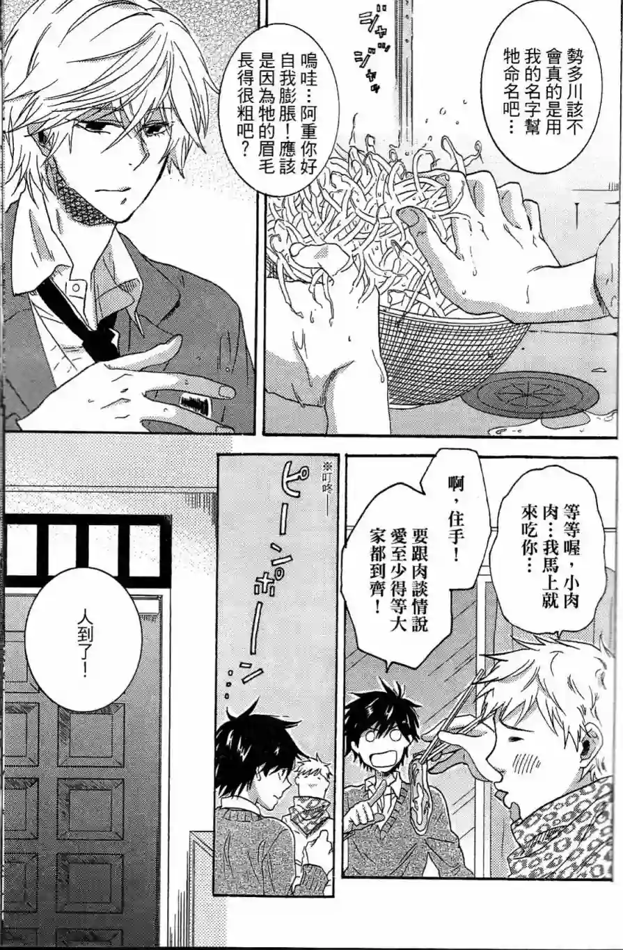 独占我的英雄第03卷