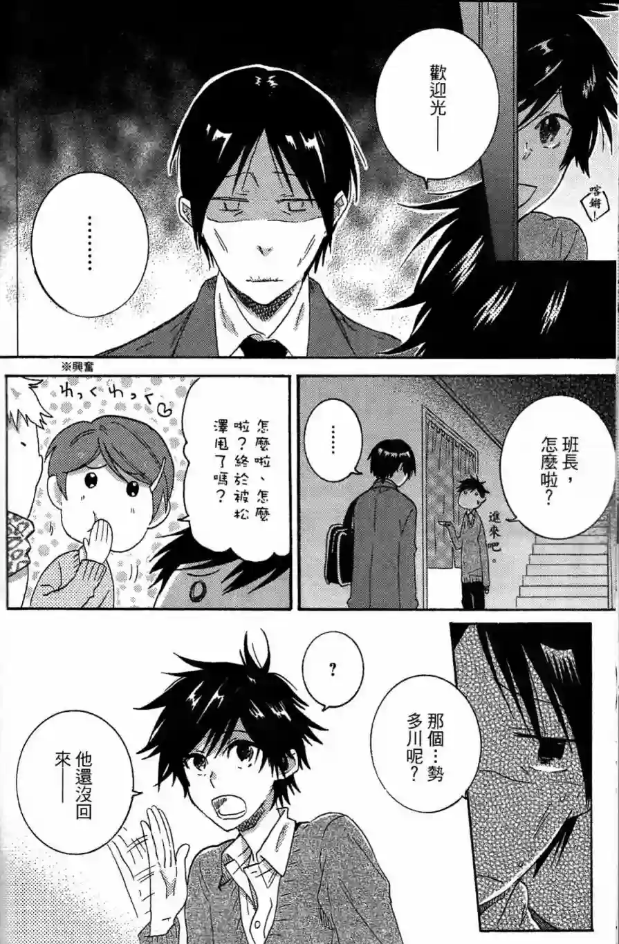 独占我的英雄第03卷