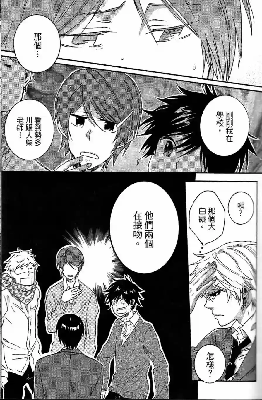 独占我的英雄第03卷