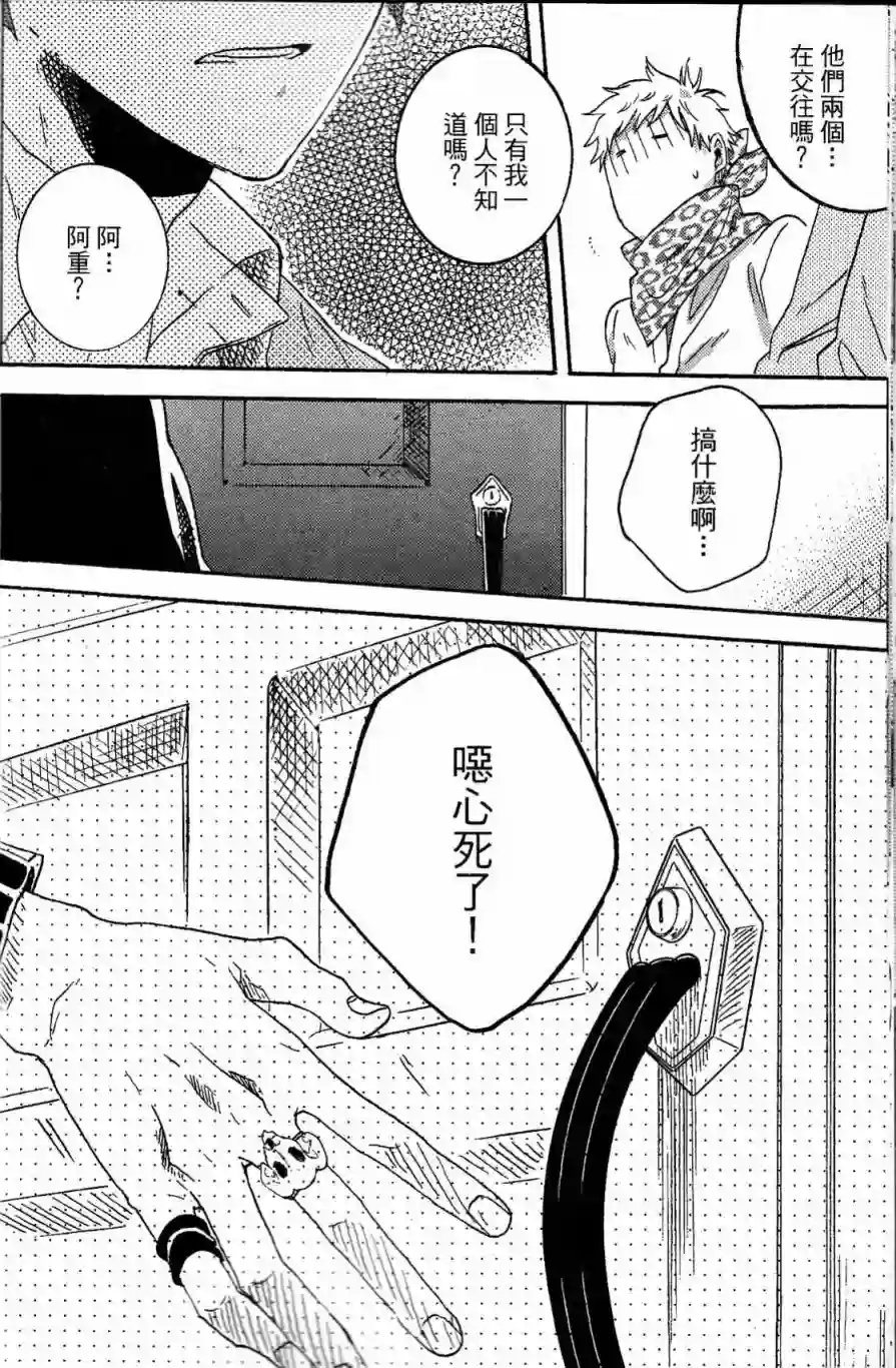 独占我的英雄第03卷