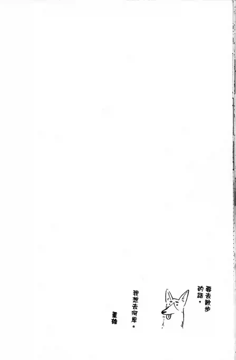 独占我的英雄第03卷