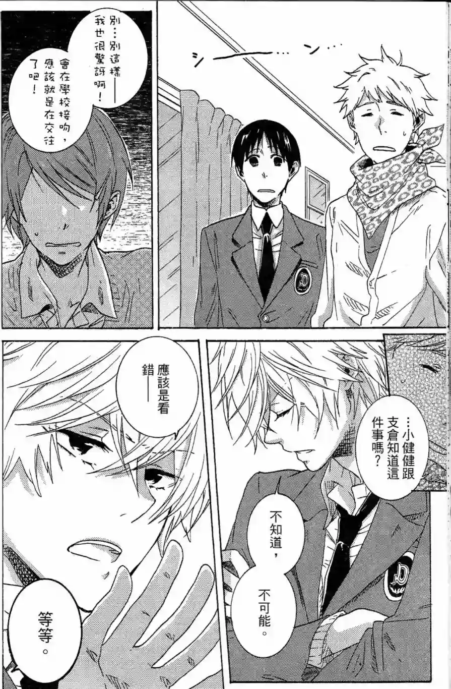 独占我的英雄第03卷