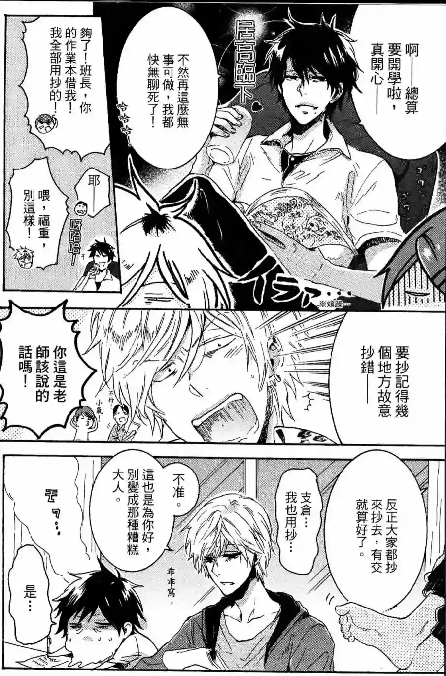 独占我的英雄第03卷