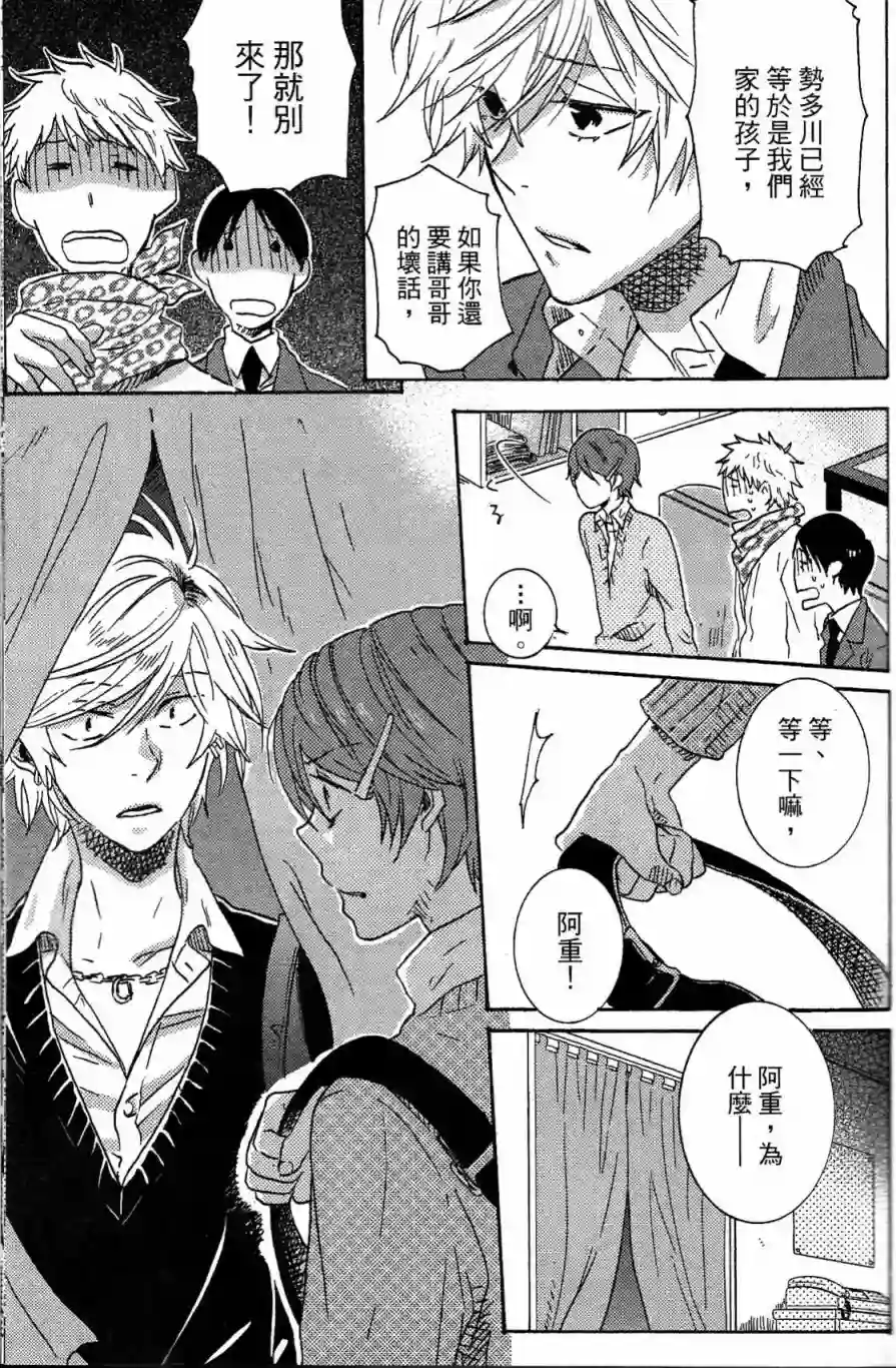 独占我的英雄第03卷