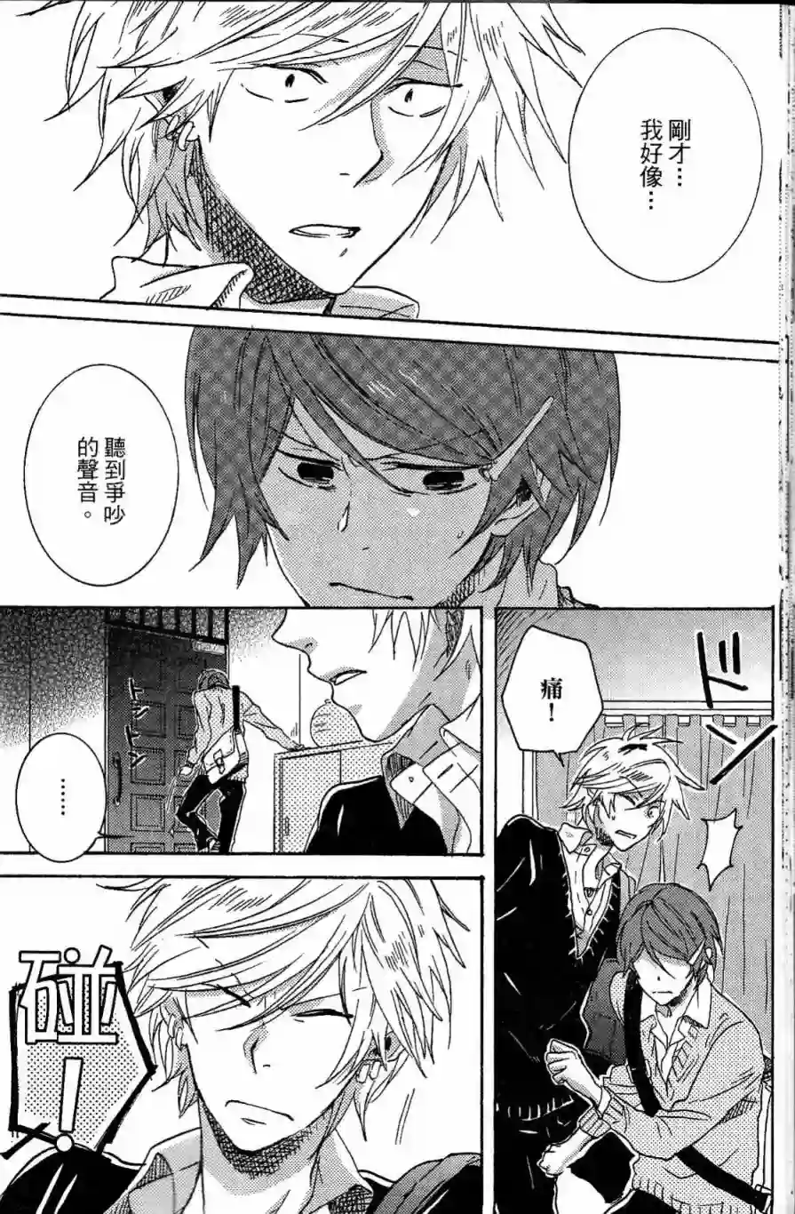 独占我的英雄第03卷