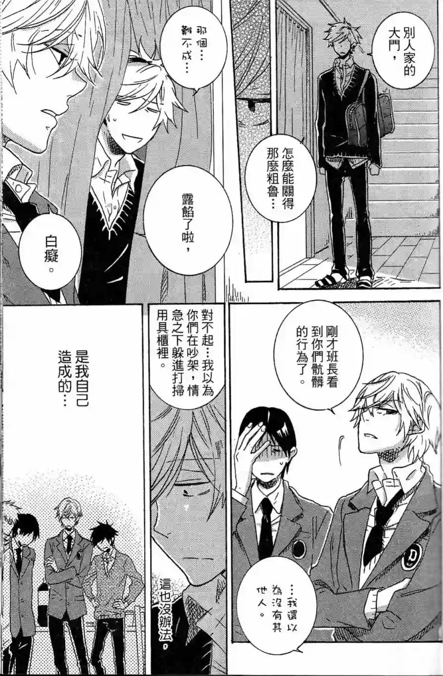 独占我的英雄第03卷