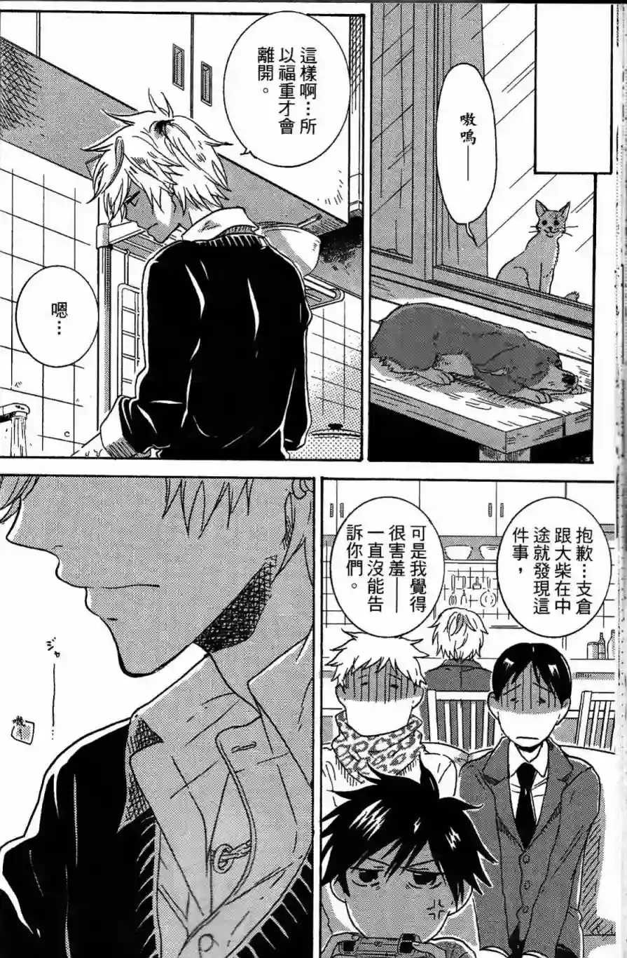 独占我的英雄第03卷