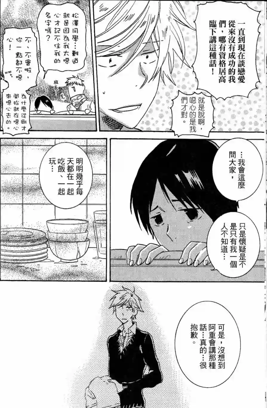 独占我的英雄第03卷