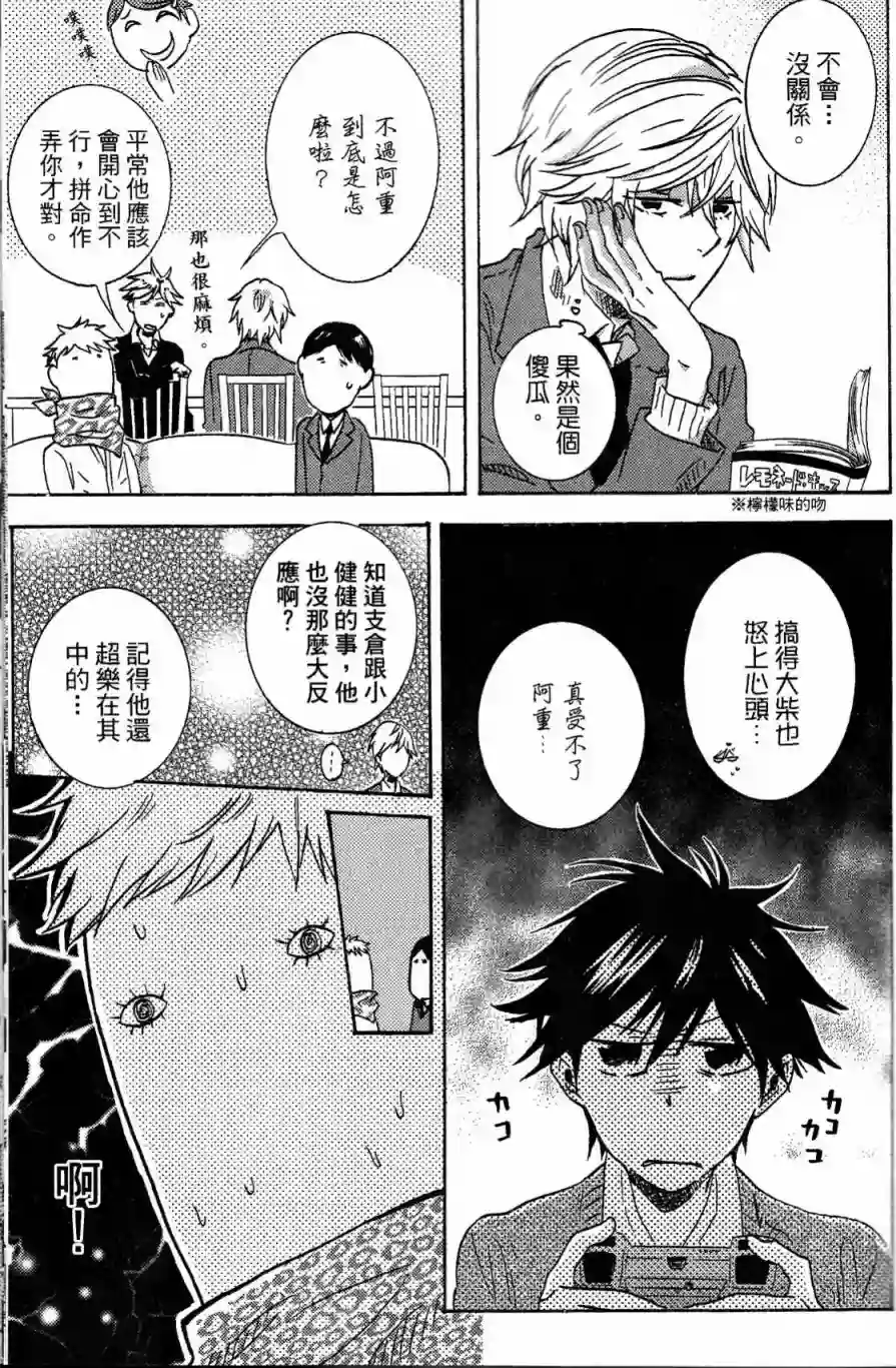 独占我的英雄第03卷