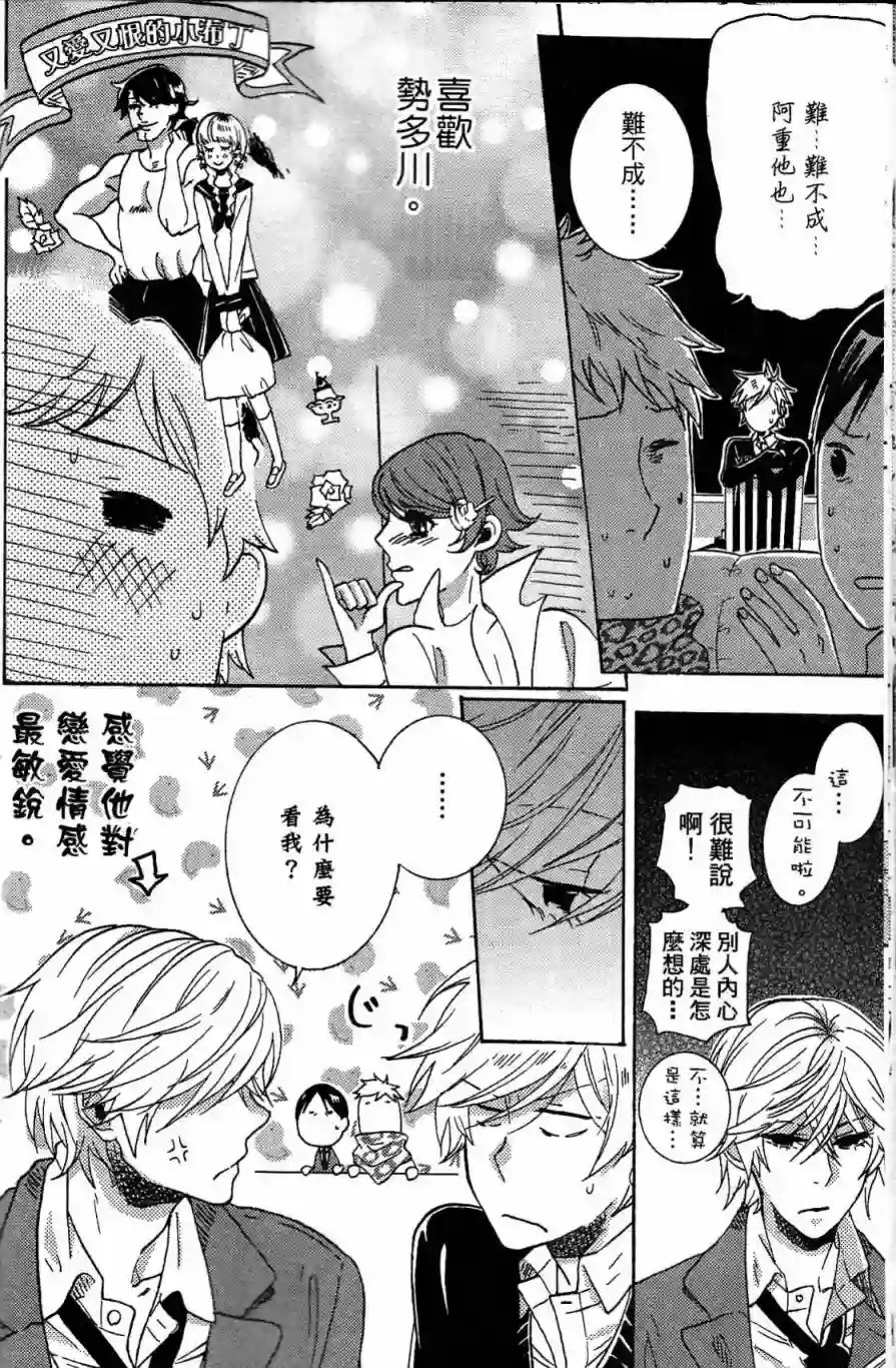 独占我的英雄第03卷