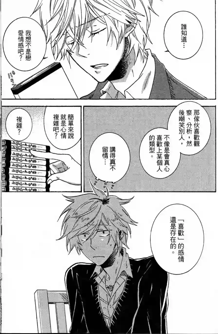 独占我的英雄第03卷