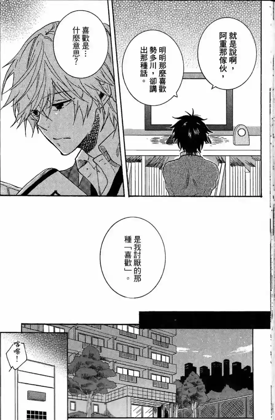 独占我的英雄第03卷