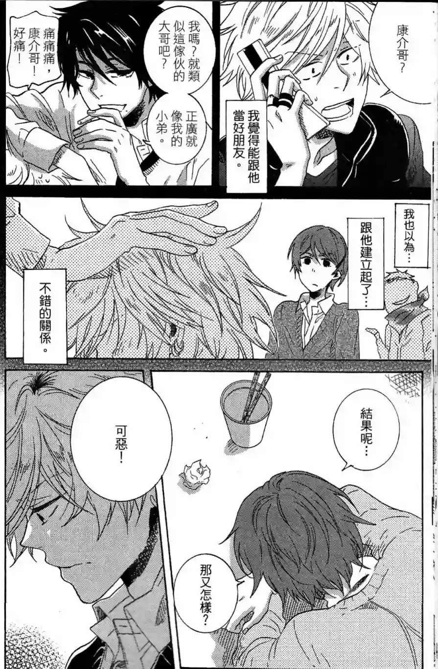 独占我的英雄第03卷