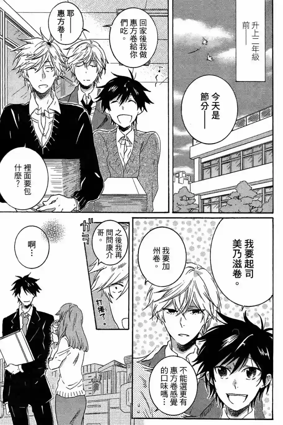 独占我的英雄第03卷