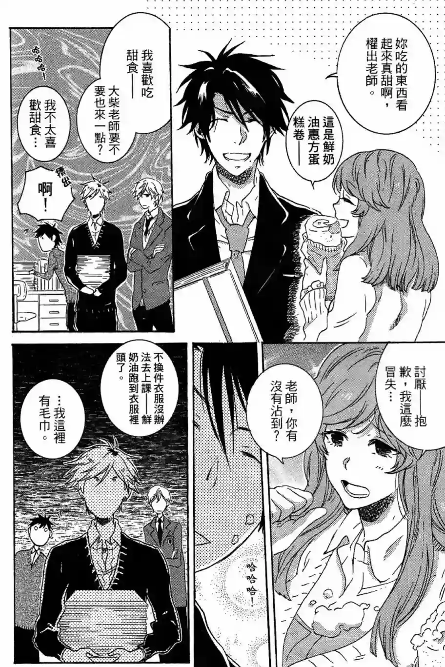 独占我的英雄第03卷