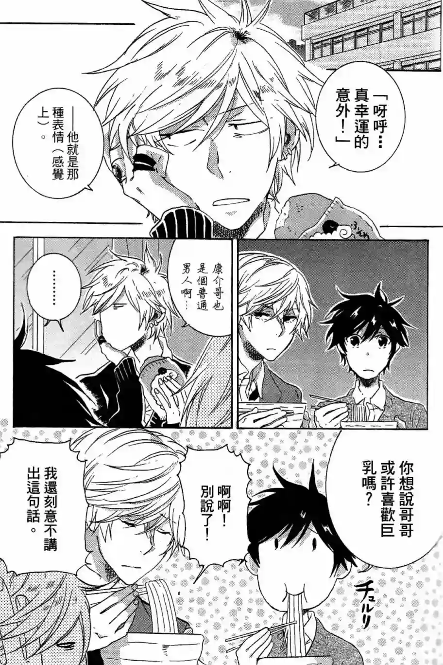 独占我的英雄第03卷