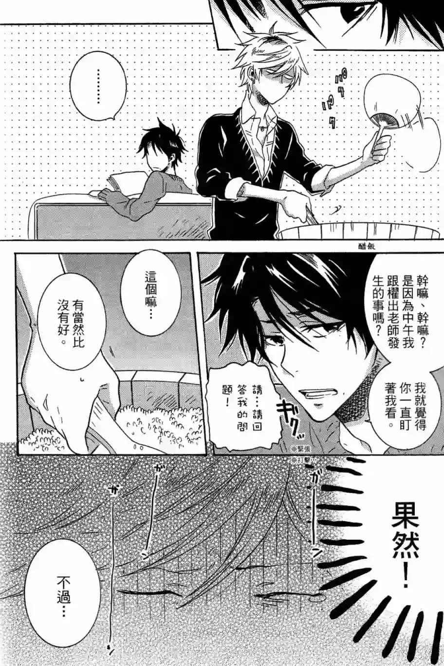 独占我的英雄第03卷