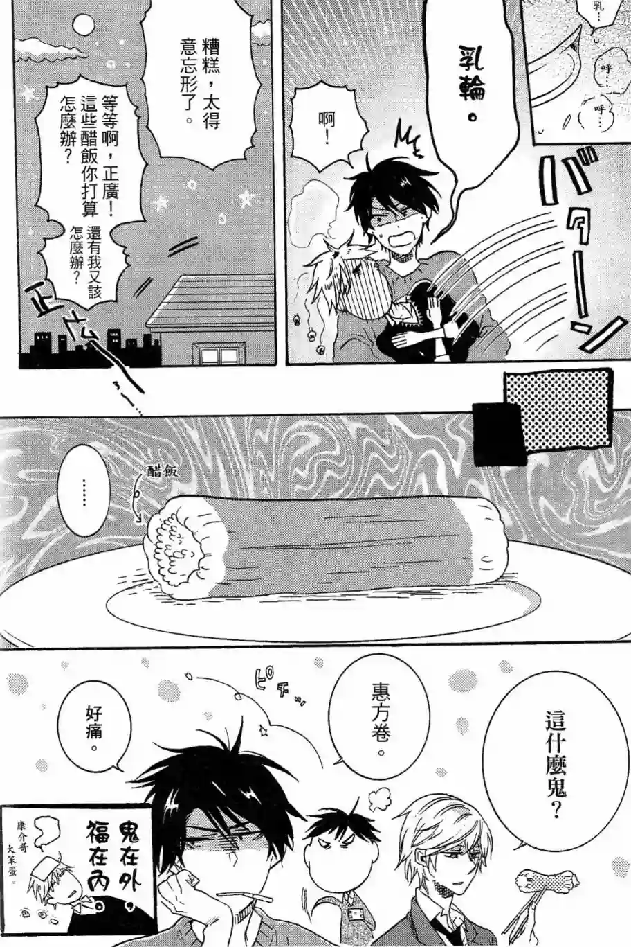 独占我的英雄第03卷