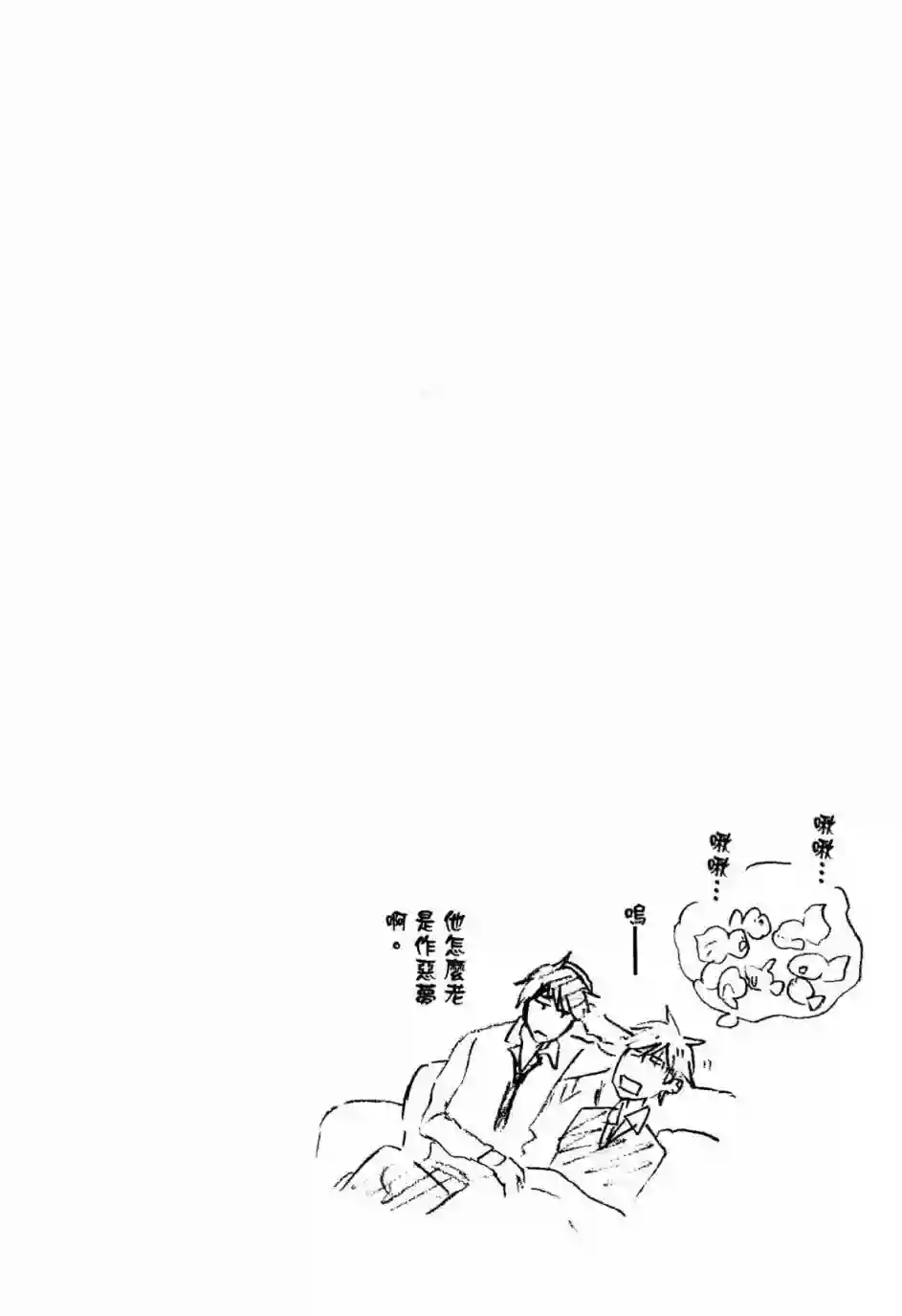 独占我的英雄第03卷