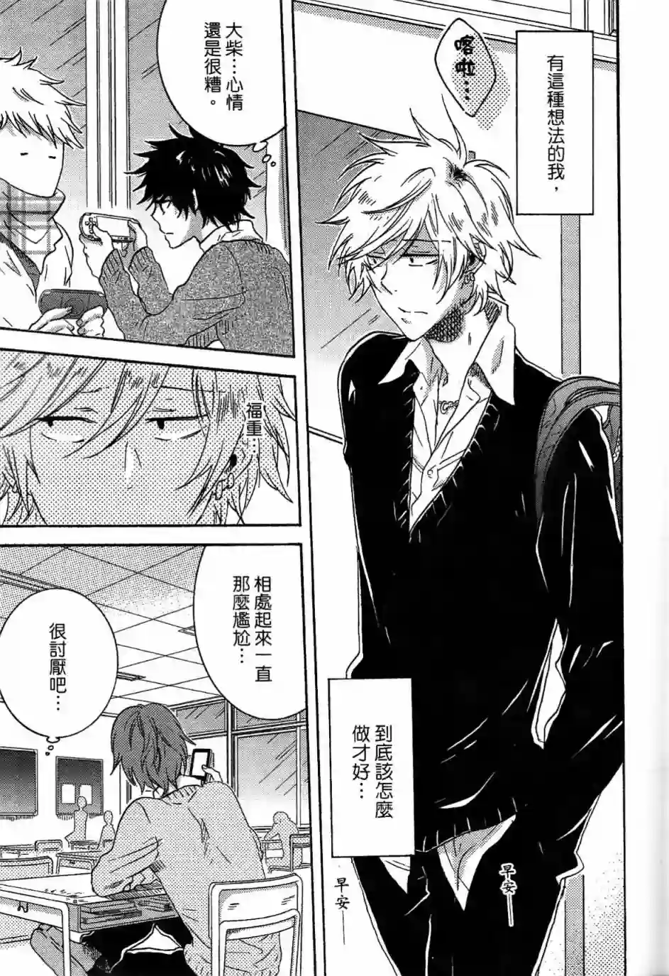 独占我的英雄第03卷