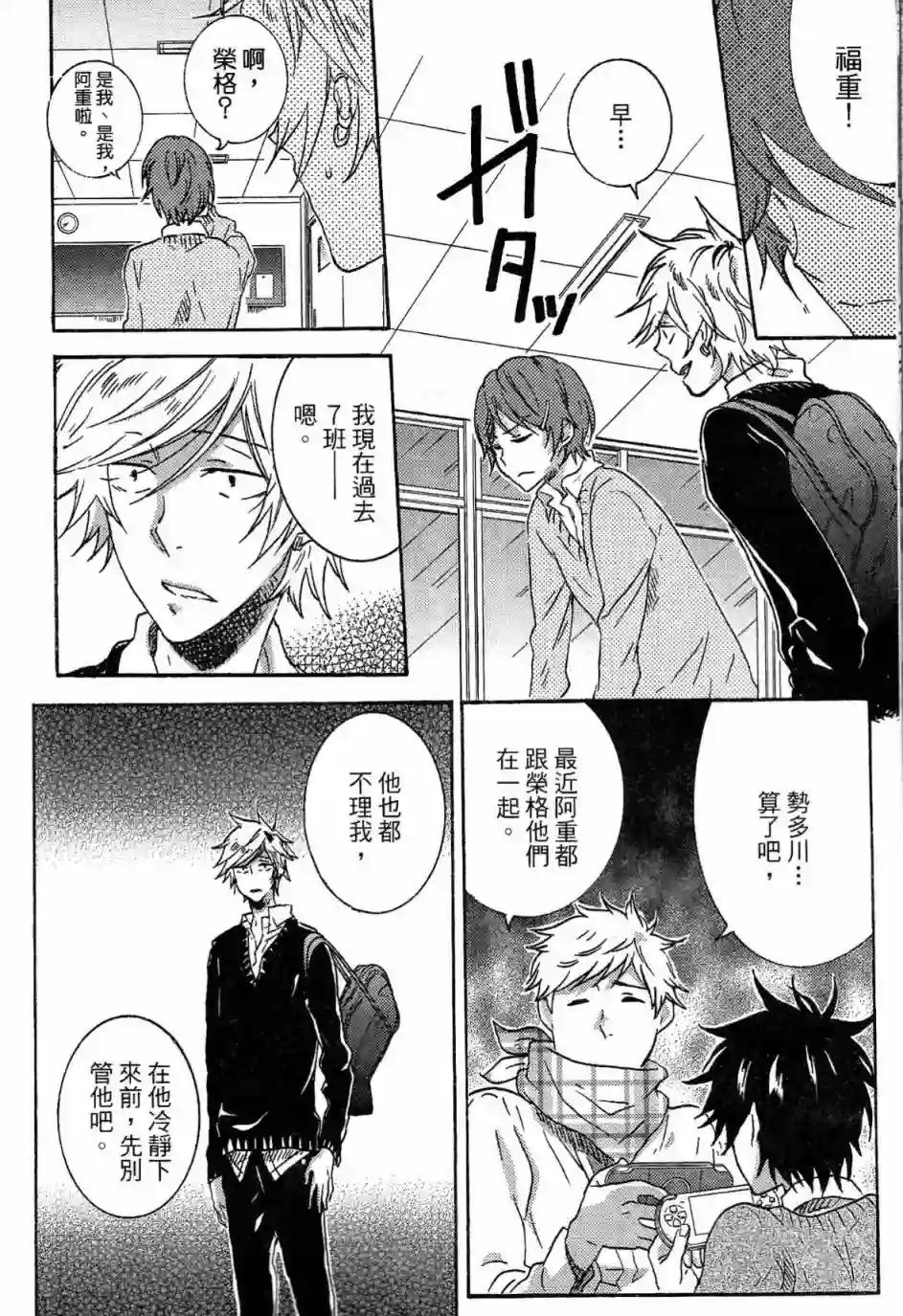 独占我的英雄第03卷