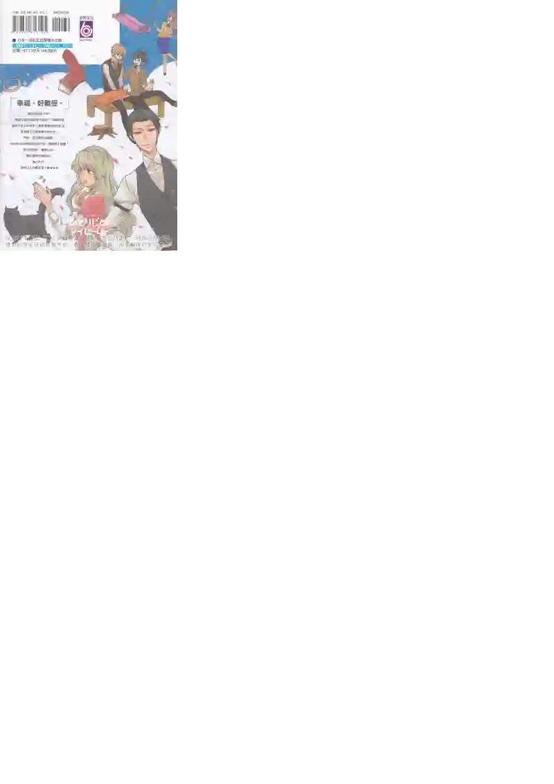 独占我的英雄第04卷