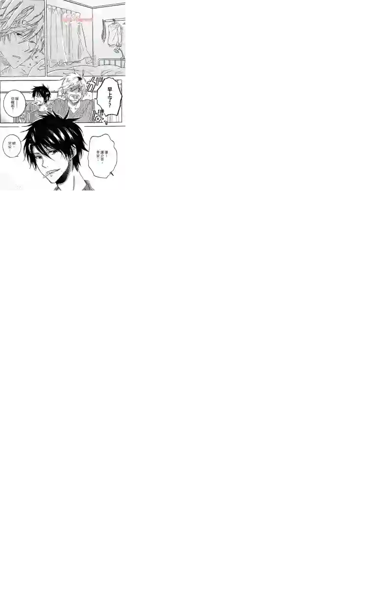 独占我的英雄第04卷