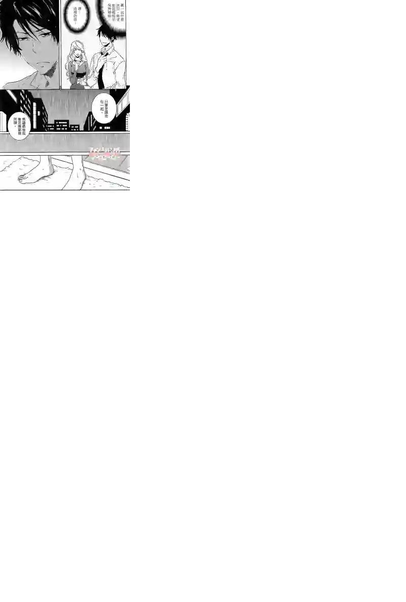 独占我的英雄第04卷