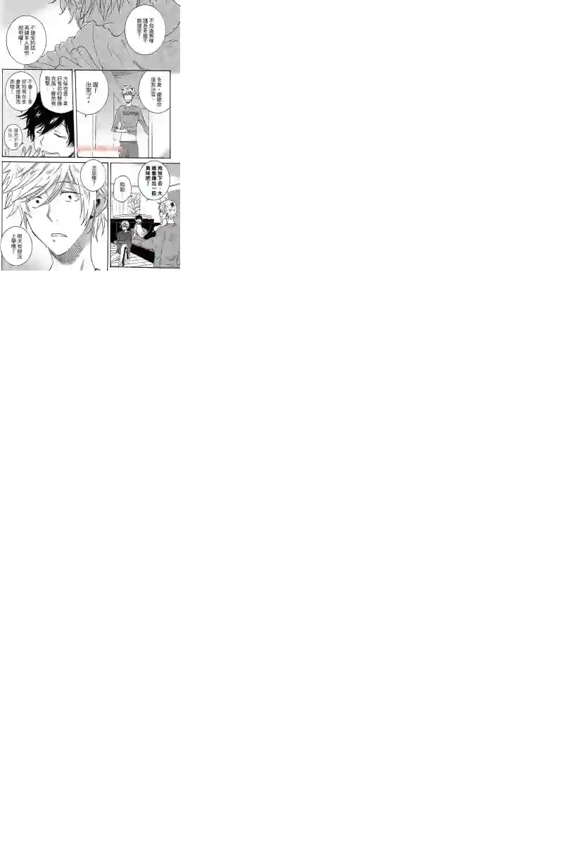 独占我的英雄第04卷