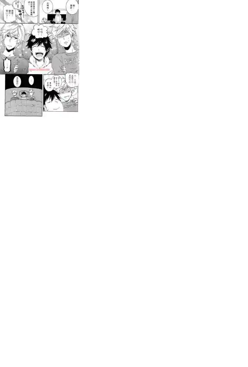 独占我的英雄第04卷