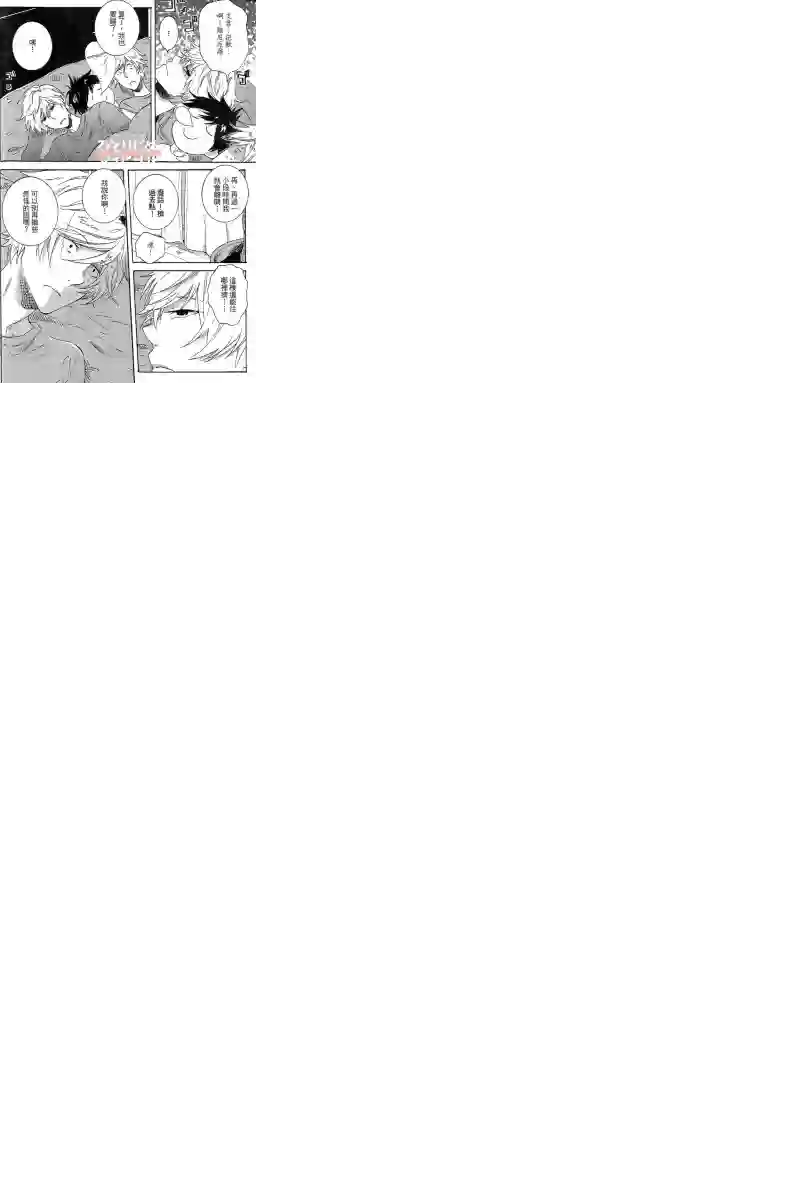 独占我的英雄第04卷