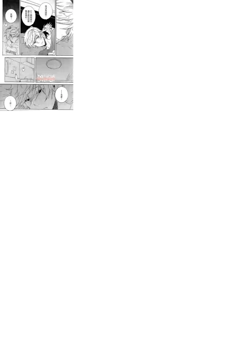 独占我的英雄第04卷