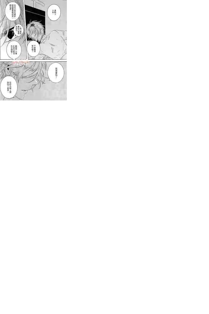独占我的英雄第04卷