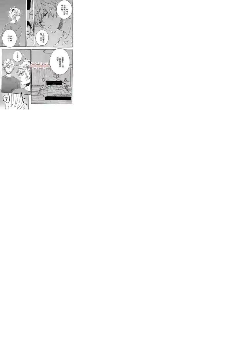 独占我的英雄第04卷