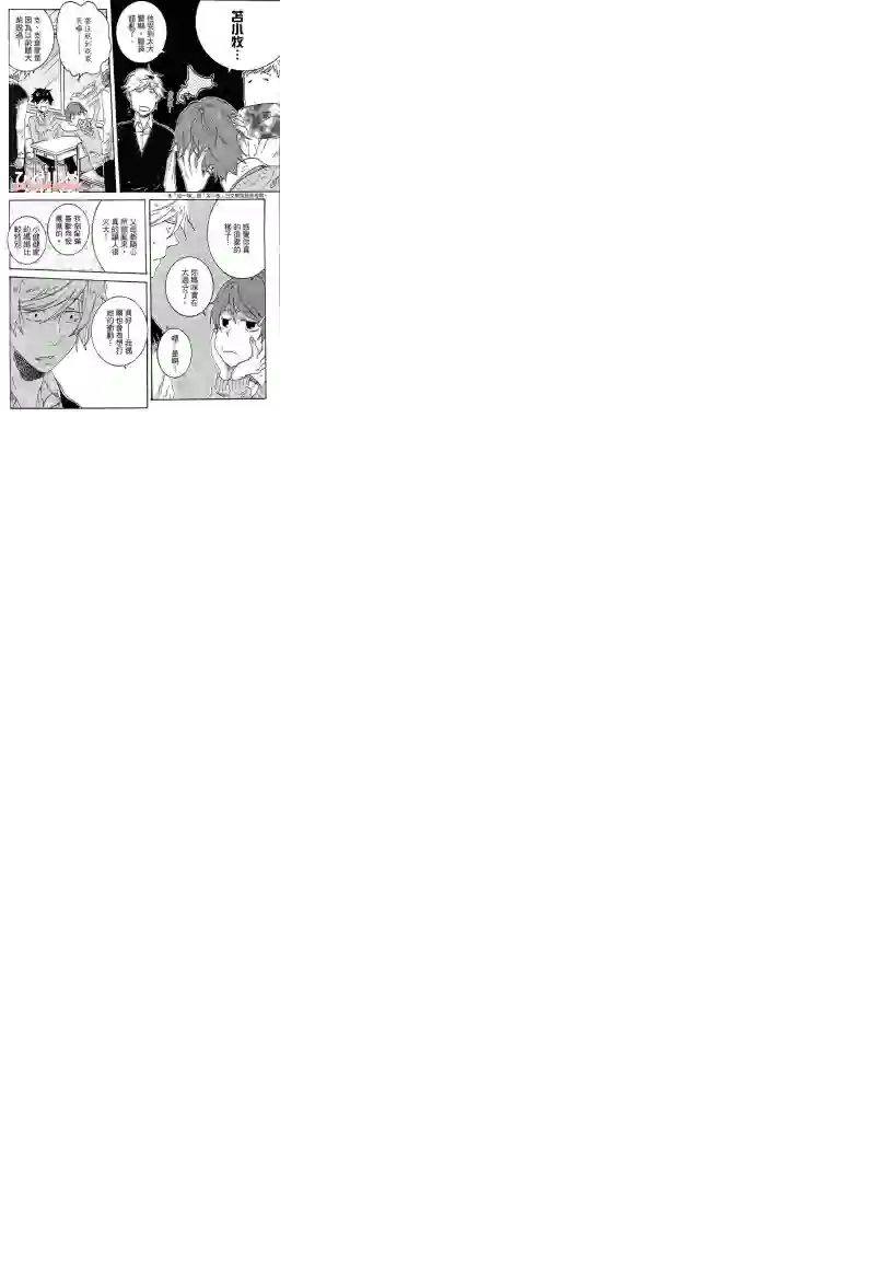 独占我的英雄第04卷