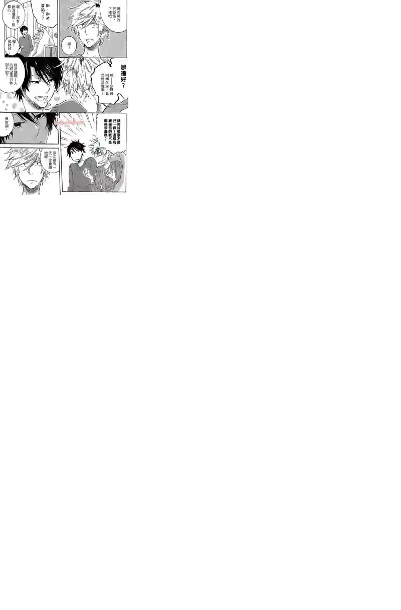 独占我的英雄第04卷