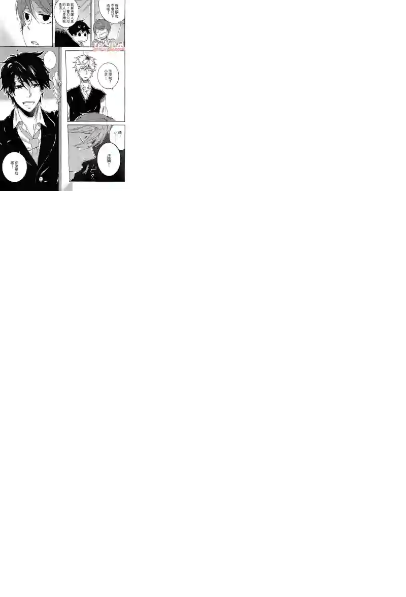 独占我的英雄第04卷