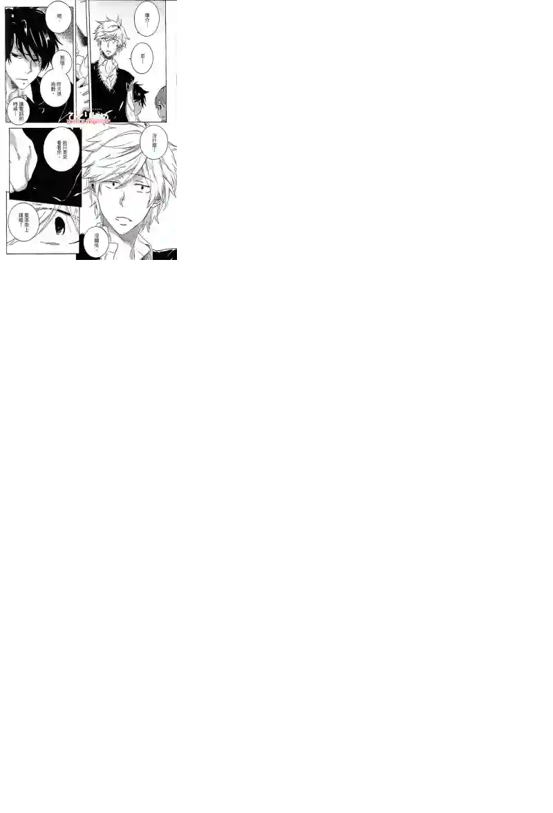 独占我的英雄第04卷