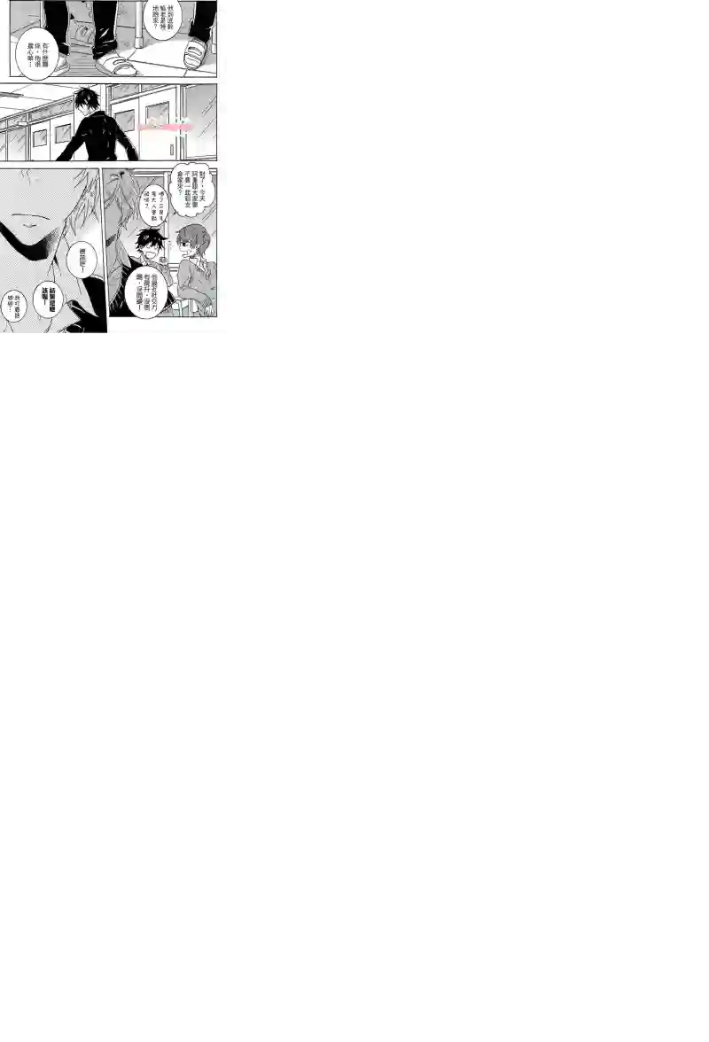 独占我的英雄第04卷