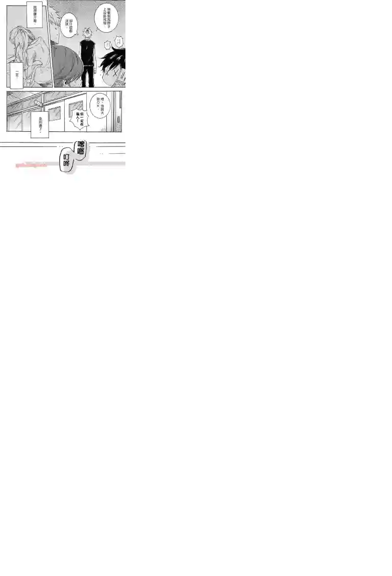 独占我的英雄第04卷