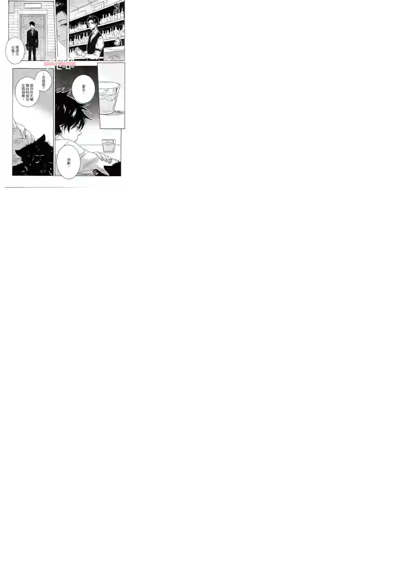 独占我的英雄第04卷