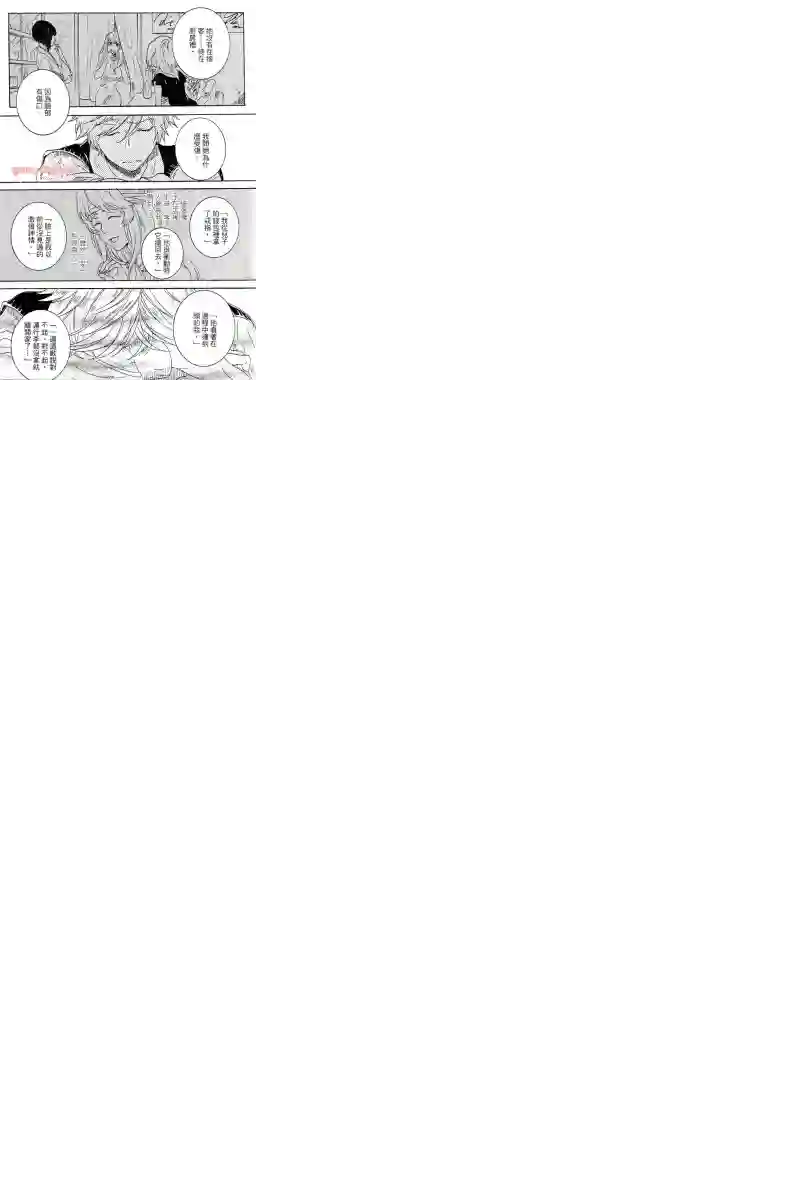 独占我的英雄第04卷