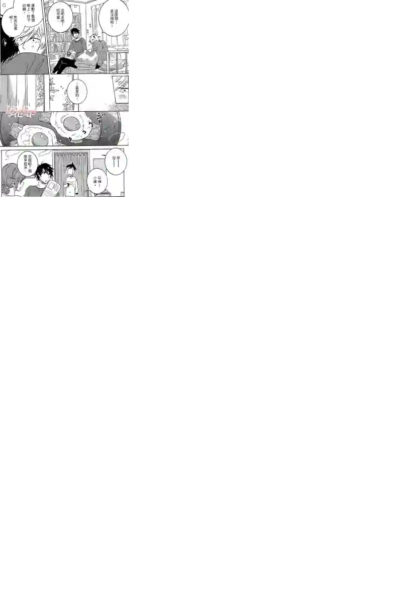 独占我的英雄第04卷