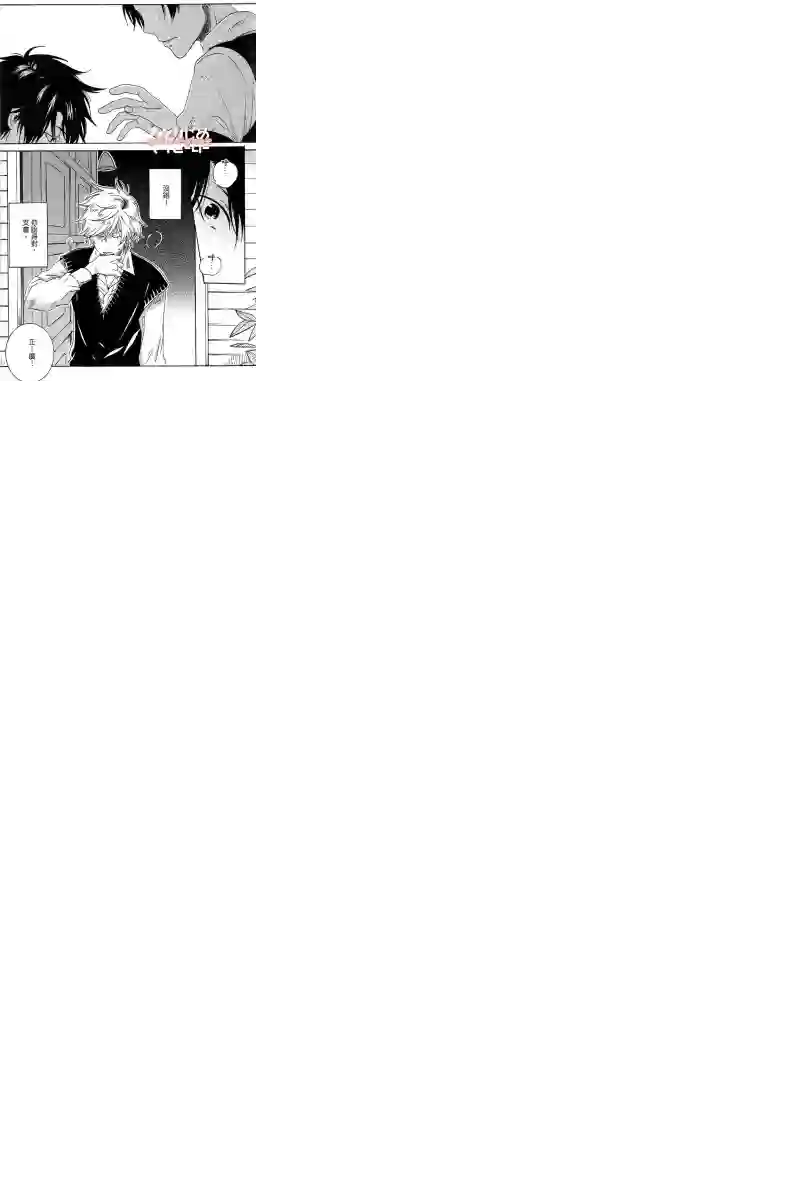 独占我的英雄第04卷