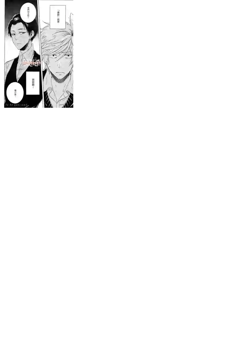 独占我的英雄第04卷