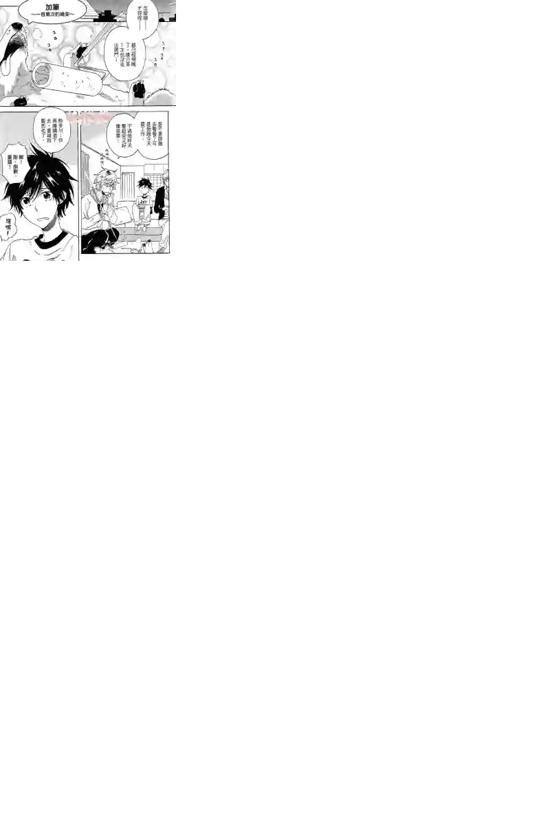 独占我的英雄第04卷