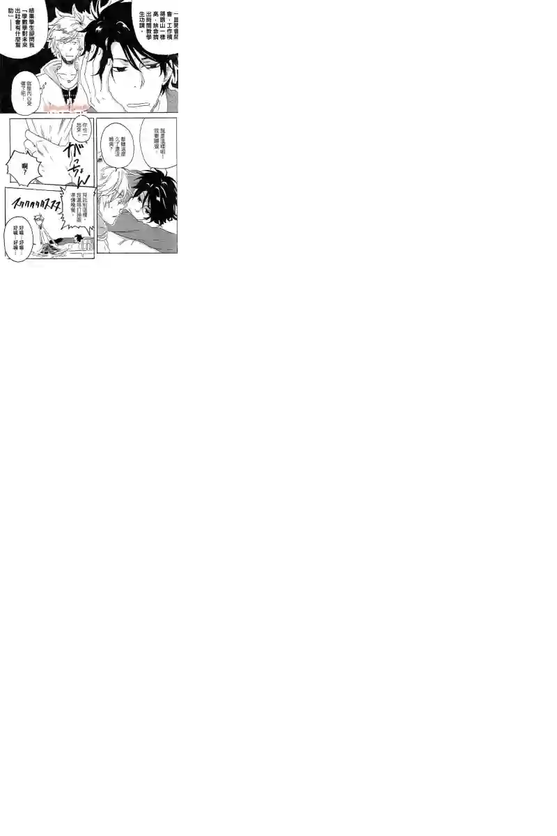 独占我的英雄第04卷